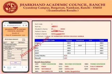 class 12th result 2023 jac
